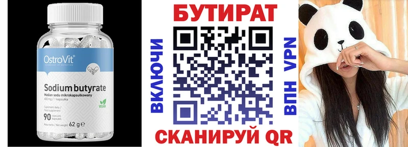 Бутират бутандиол  ссылка на мегу рабочий сайт  Губкинский  цена  