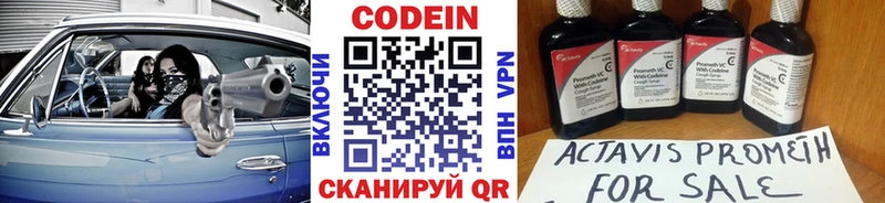 Кодеин напиток Lean (лин)  купить   Губкинский 