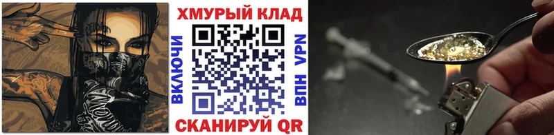 Героин герыч  магазин  наркотиков  Губкинский 