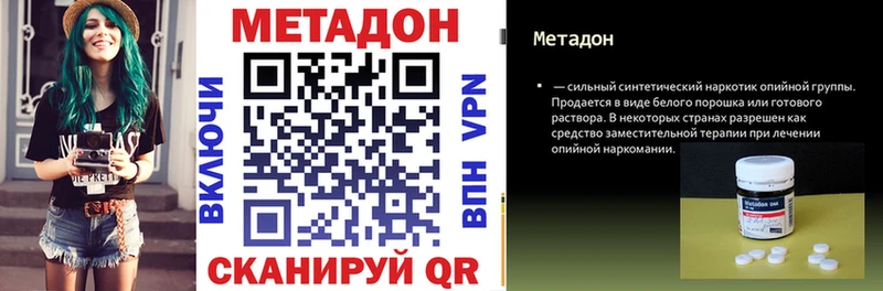 МЕТАДОН белоснежный  наркота  Губкинский 