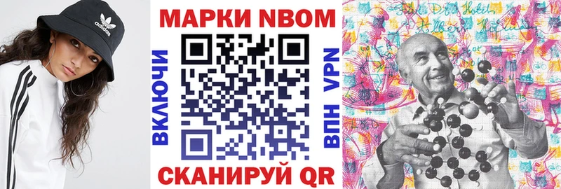 Марки N-bome 1500мкг  где продают   Губкинский 
